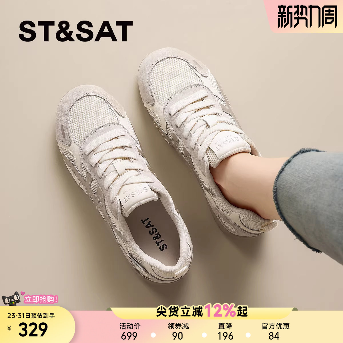 星期六春季厚底德训鞋小白鞋女款2026新款时尚百搭休闲鞋厚底板鞋