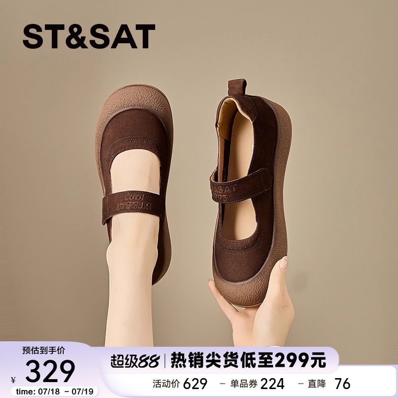 星期六棕色勃肯玛丽珍鞋夏季