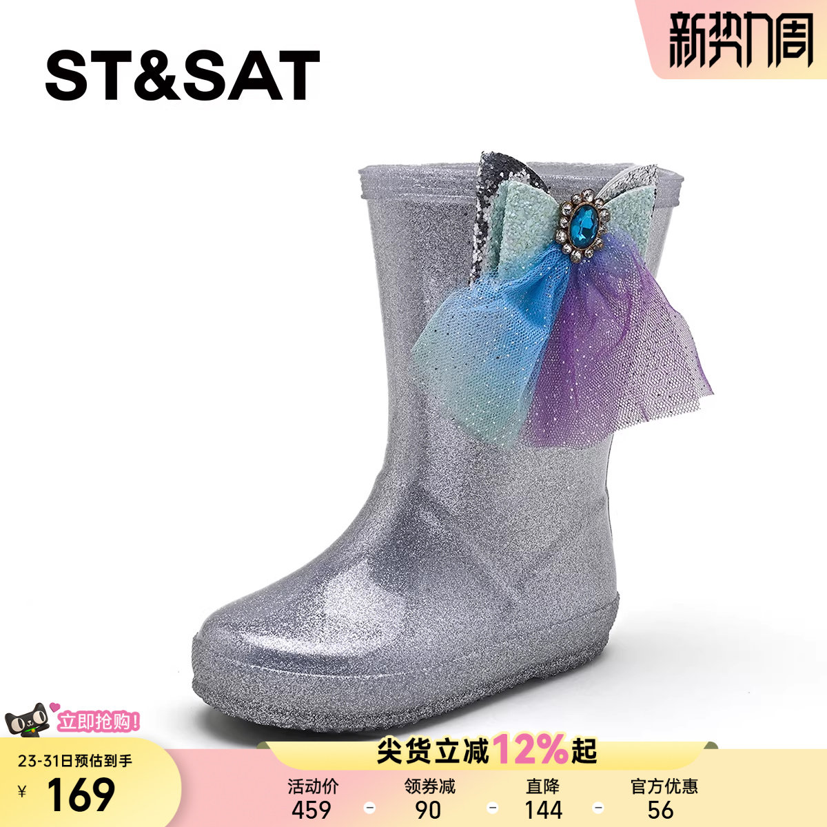 星期六童鞋雨鞋儿童2026春夏季新款防滑百搭甜美蝴蝶结一脚蹬雨靴