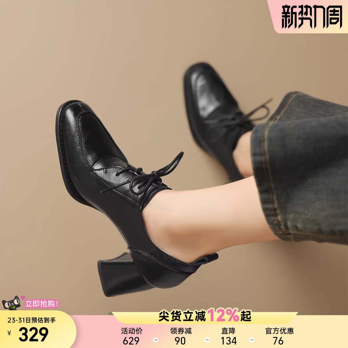 St&Sat/星期六复古通勤粗跟女春季新款系带深口单鞋英伦小皮鞋