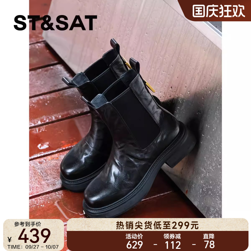 【星期六高端靴子系列】官方正品
