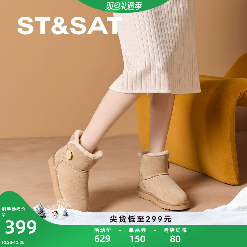 星期六时尚雪地女靴羊毛女短靴2023年冬季新款加绒加厚经典靴
