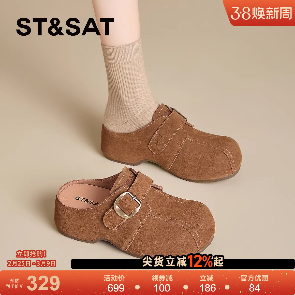 星期六厚底勃肯鞋女2026新款春秋季懒人一脚蹬时尚百搭休闲半拖鞋