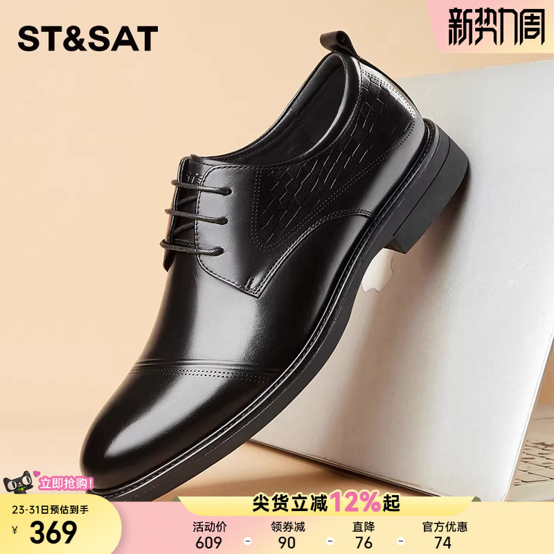 星期六正品男鞋2025新款商务正装皮鞋男真皮休闲百搭潮流西装皮鞋