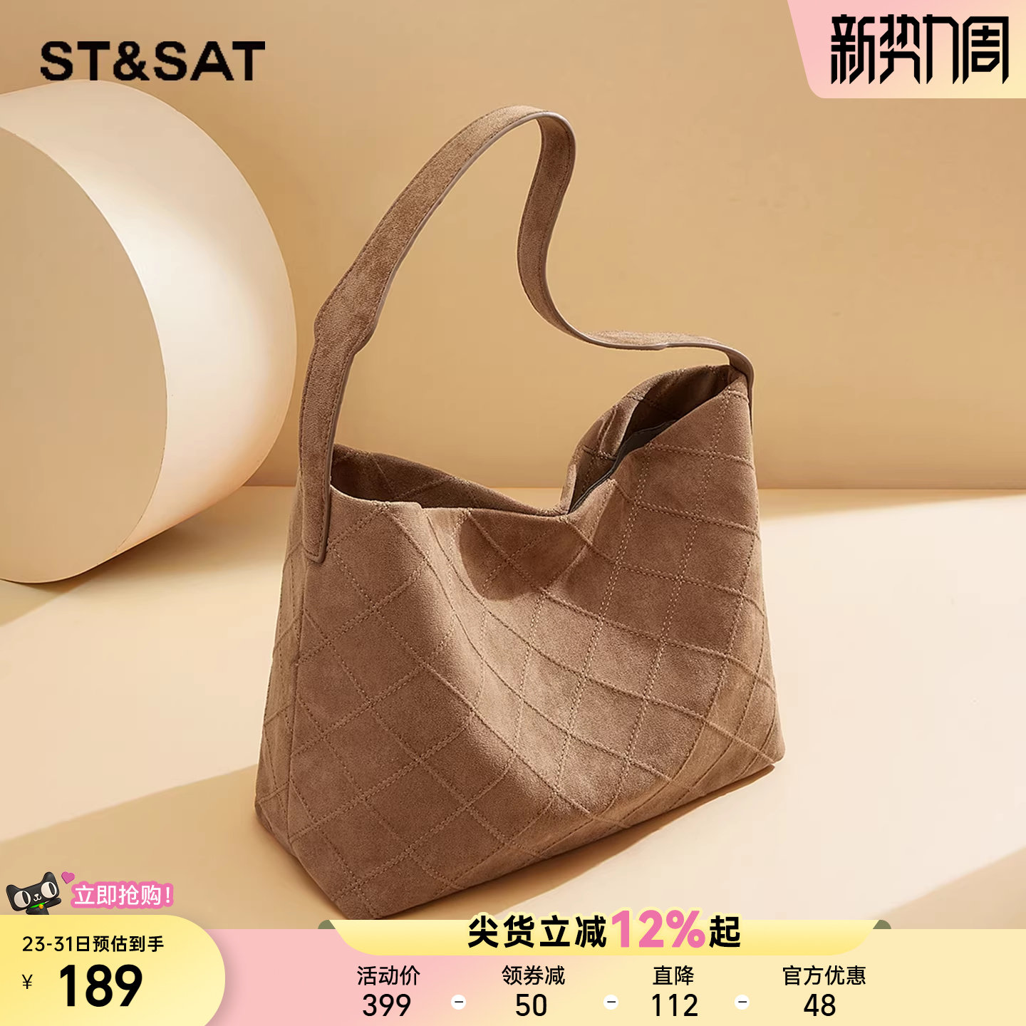 星期六2025秋冬流行美拉德麂皮托特包女式通勤大容量腋下单肩包包