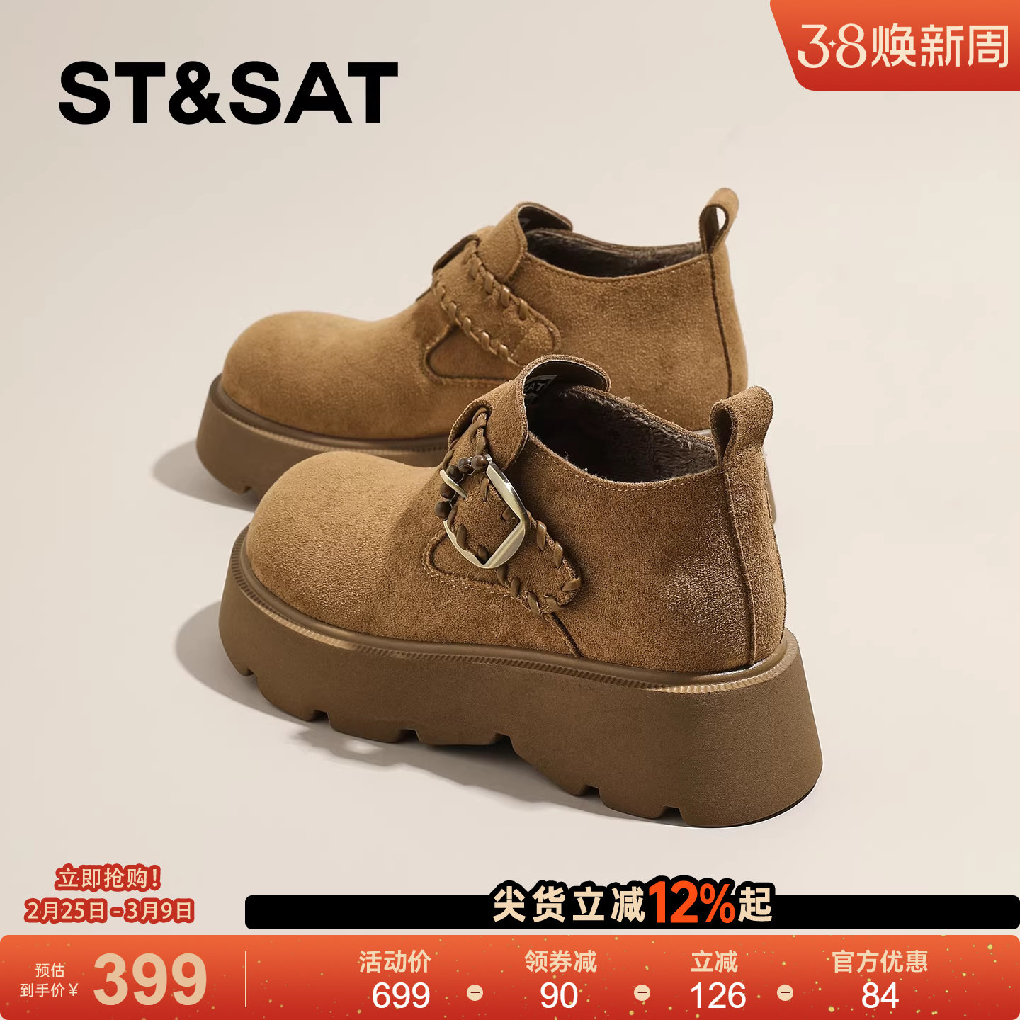 星期六加绒休闲单鞋女款2025新款冬季厚底保暖乐福鞋软底勃肯鞋子