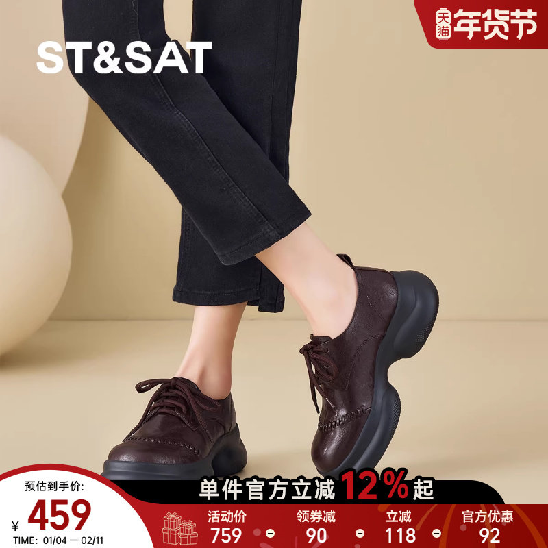 St&Sat/星期六复古风厚底乐福鞋女深口单鞋系带松糕跟软底通勤鞋,女鞋,深口单鞋,淘宝优惠券,粉丝福利购,淘宝优惠卷