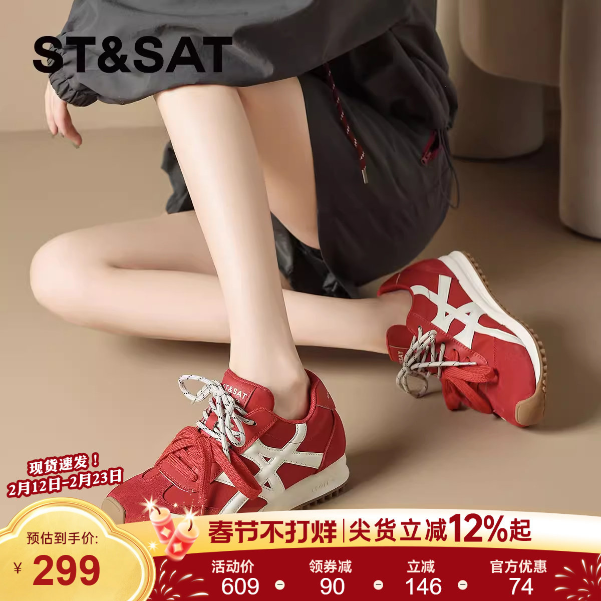 星期六红色德训鞋女内增高阿甘鞋新款女鞋子真皮休闲鞋厚底运动鞋