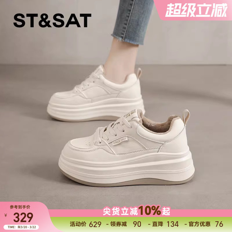 星期六厚底小白鞋女新款春季爆款透气休闲板鞋增高运动旅游鞋子女