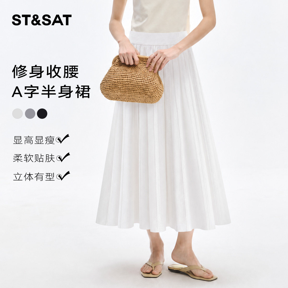 星期六针织半身裙收腰A字裙女