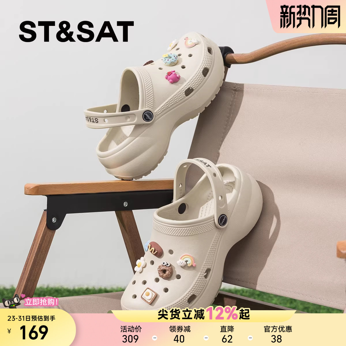 星期六踩屎感厚底洞洞鞋女鞋2025新款沙滩凉鞋夏外穿两穿包头凉鞋