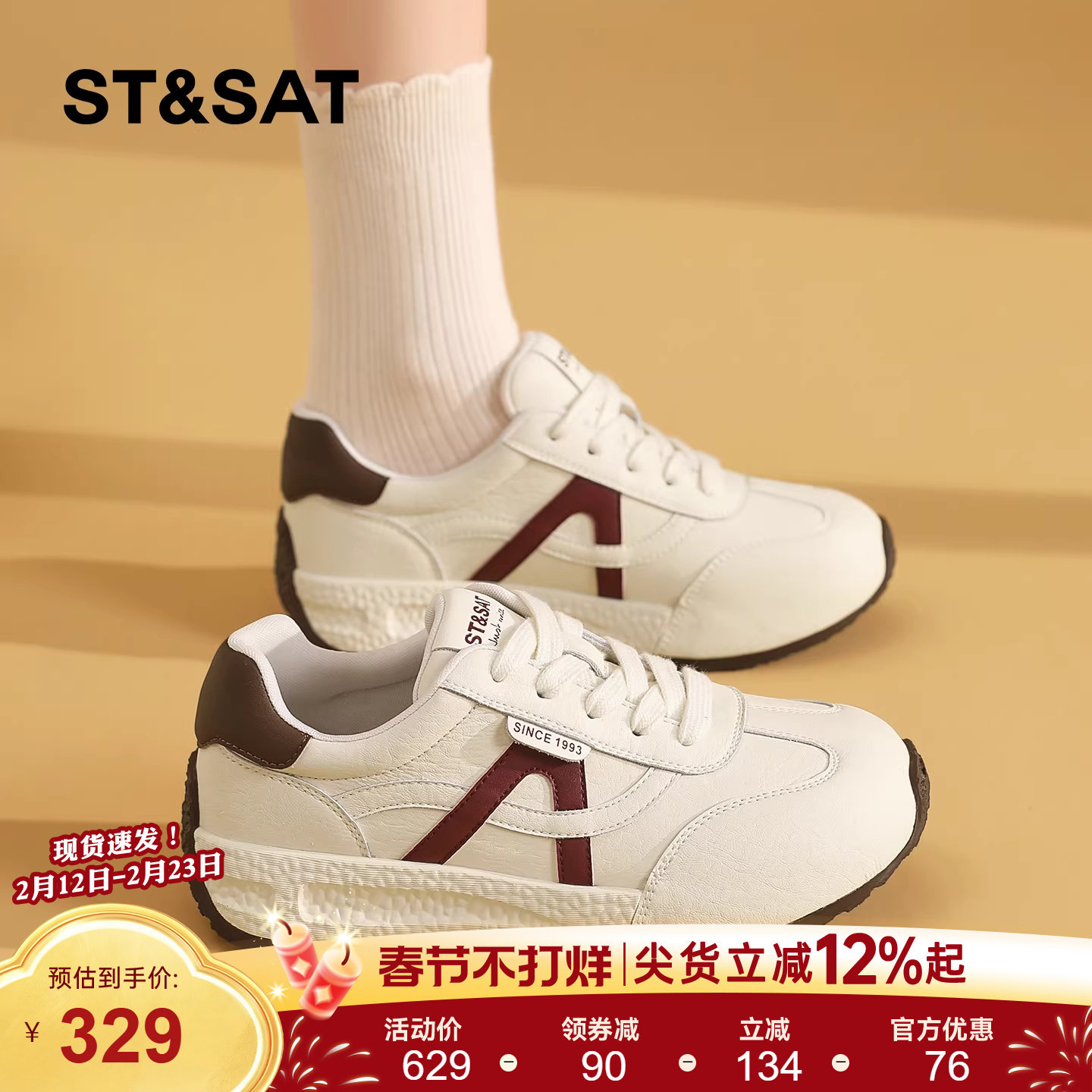 星期六厚底德训鞋女新款春季复古拼色百搭配裙子休闲运动板鞋