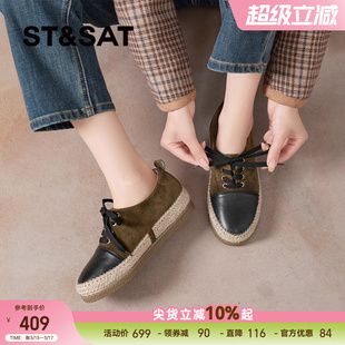 星期六拼色草编渔夫鞋女2026春真皮系带厚底一脚蹬乐福鞋休闲单鞋