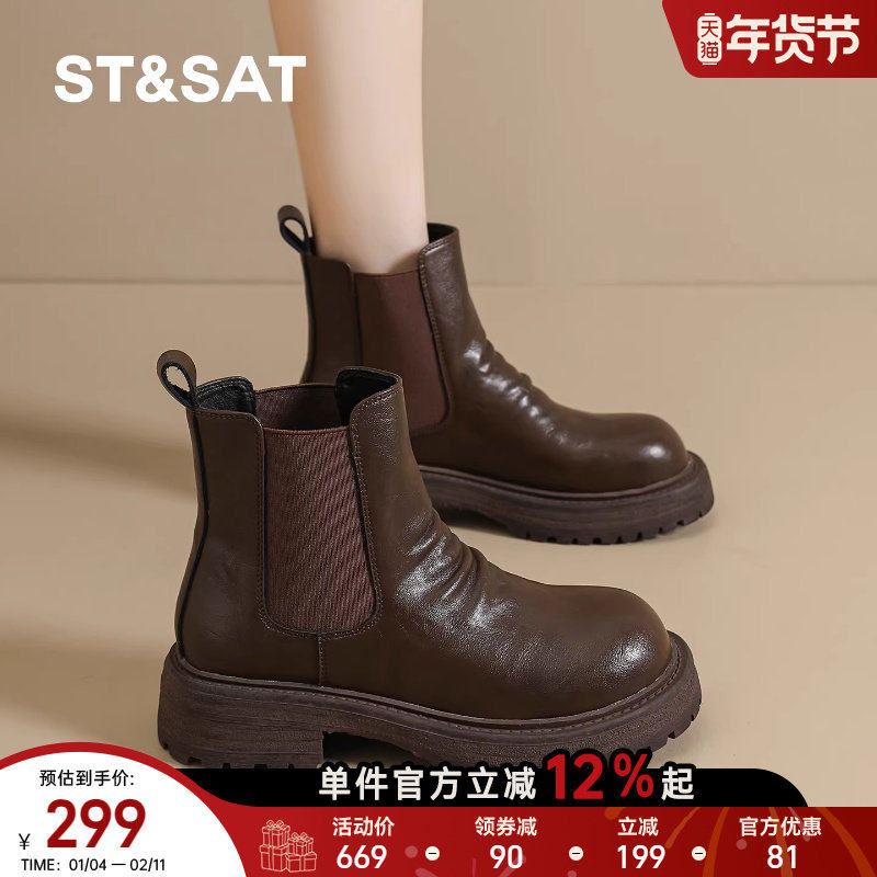 星期六牛皮英伦风厚底烟筒靴女2025秋冬加绒保暖新款圆头切尔西靴,女鞋,切尔西靴,淘宝优惠券,粉丝福利购,淘宝优惠卷