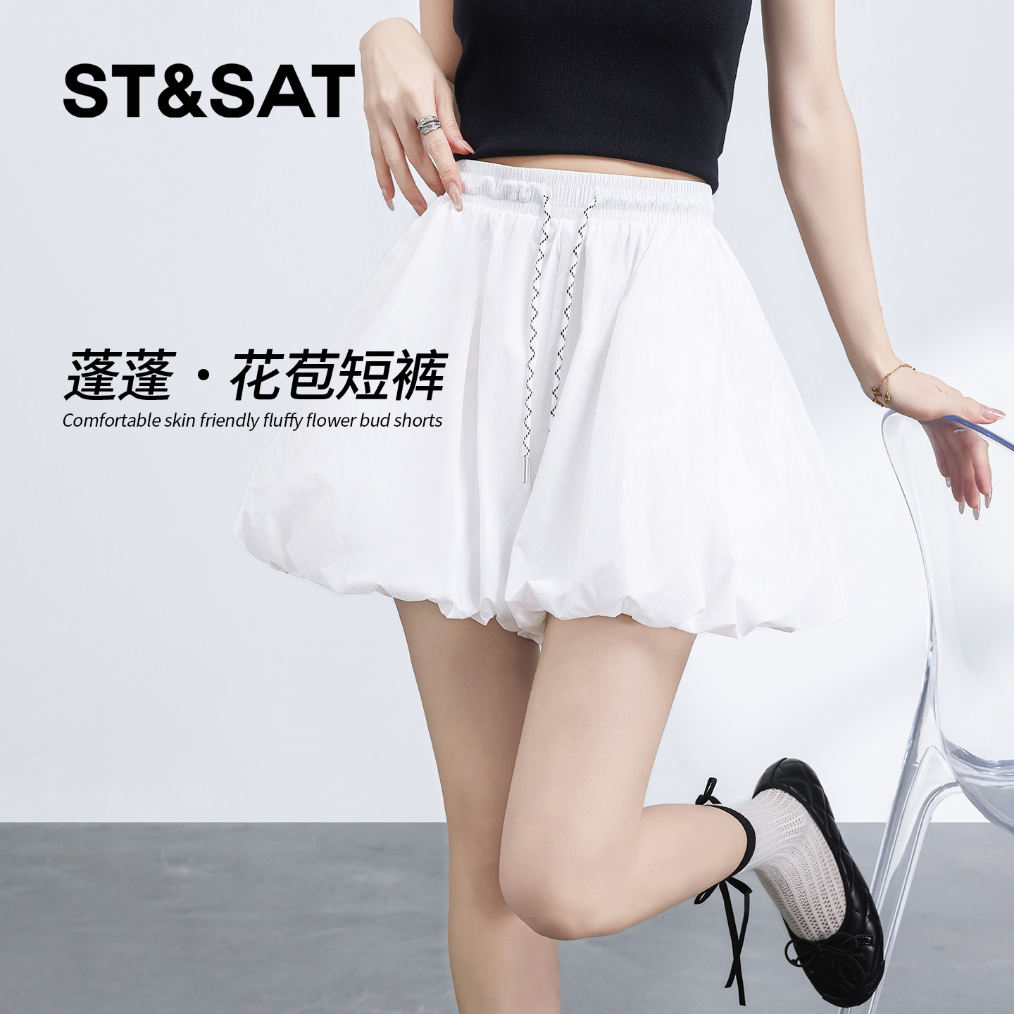 星期六白色花苞短裤女2026新款夏季小个子泡泡裙蓬蓬裙裤灯笼裤Z
