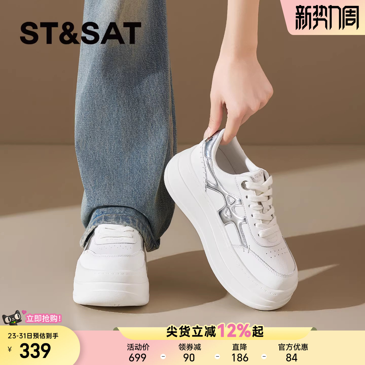 星期六厚底小白鞋女2026年春季新款增高轻便百搭米银时尚休闲板鞋