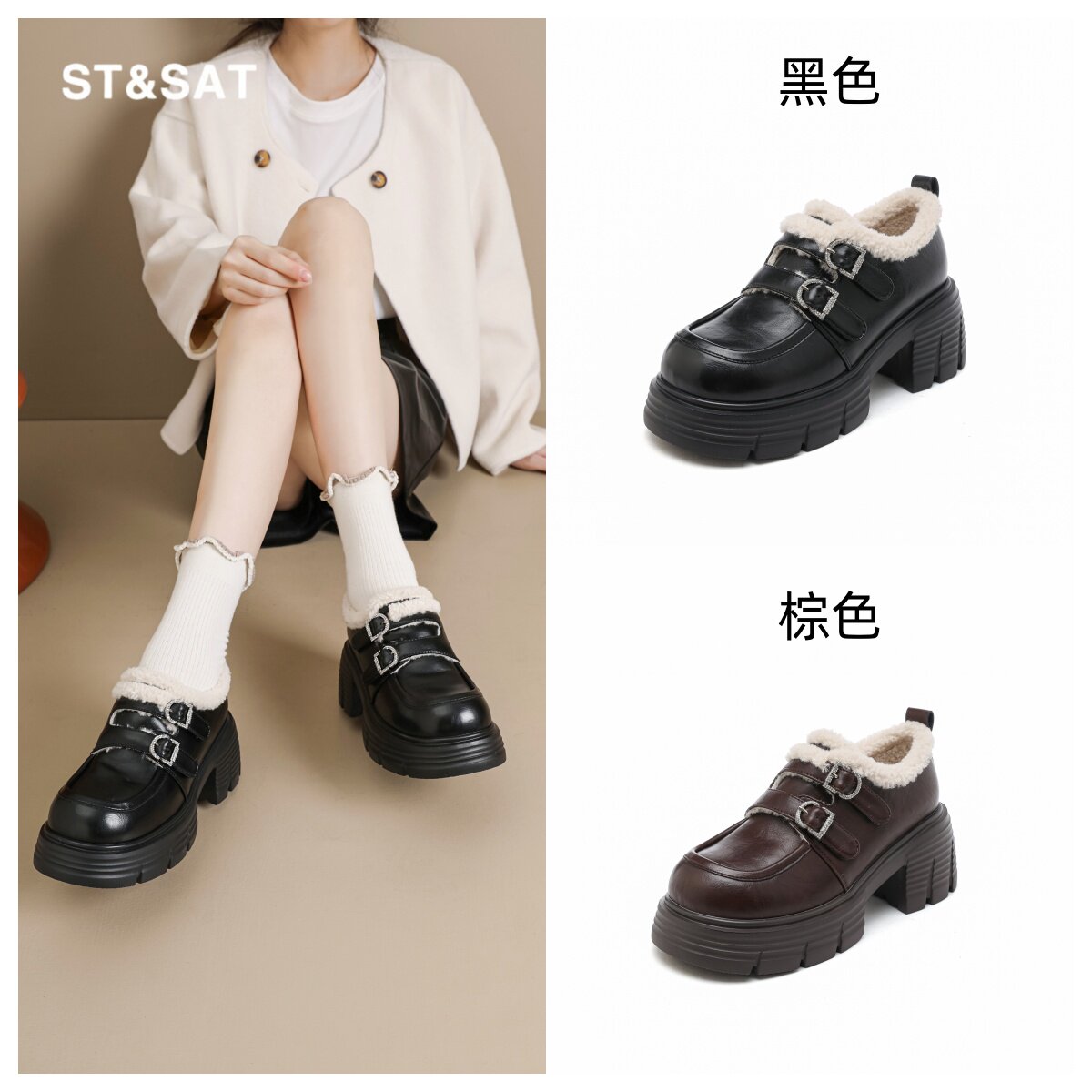 星期六高跟乐福鞋女款秋冬加绒保暖显高毛毛鞋配裙子JK制服小皮鞋