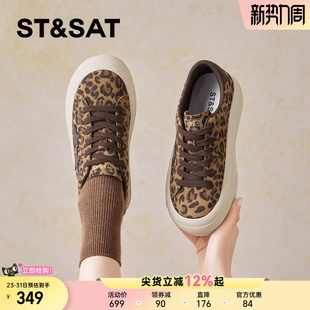 女2026春季 休闲鞋 新款 百搭透气时尚 透气星星鞋 星期六厚底豹纹板鞋