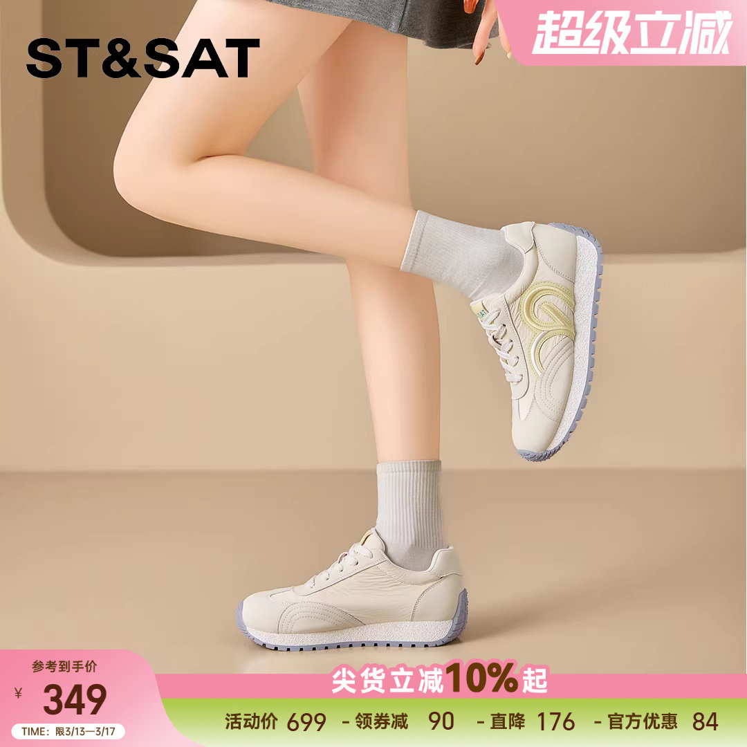 星期六百搭厚底时尚休闲板鞋女2026年春季新款拼色舒适系带德训鞋