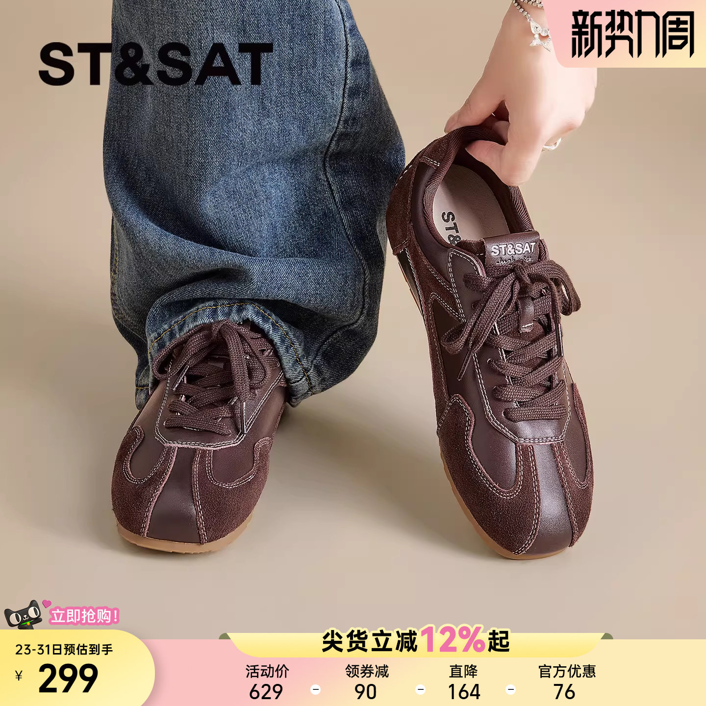 星期六厚底德训鞋女鞋年新款复古深咖色内增高百搭阿甘运动鞋