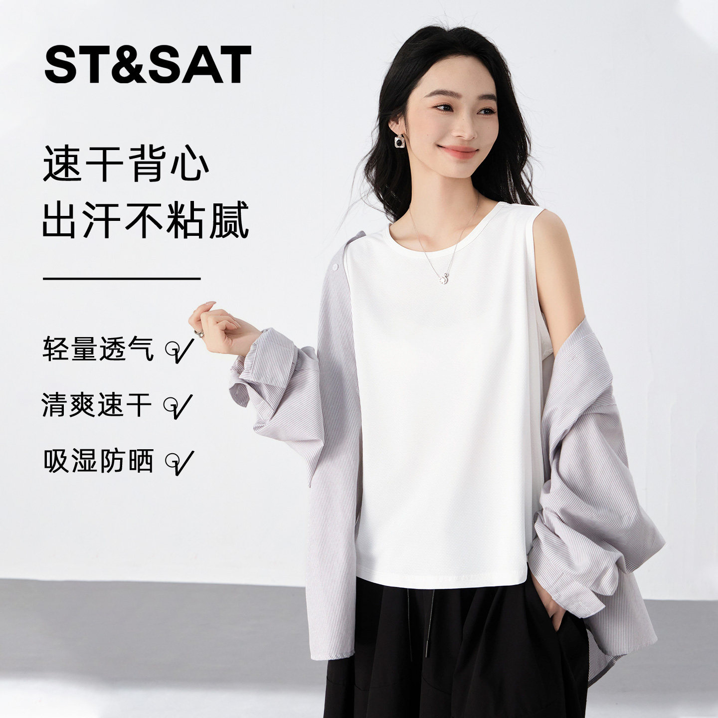 星期六速干防晒背心女2026新款夏季运动跑步无袖t恤外穿吊带上衣Z