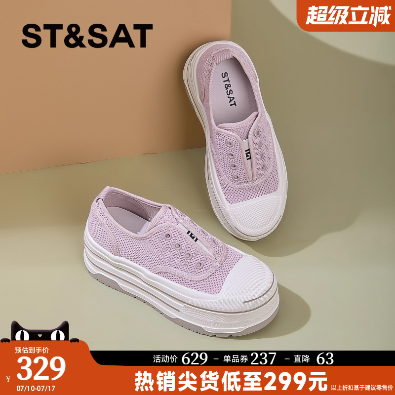 星期六松糕厚底网面小白鞋女2025新款夏季透气百搭增高板鞋帆布鞋