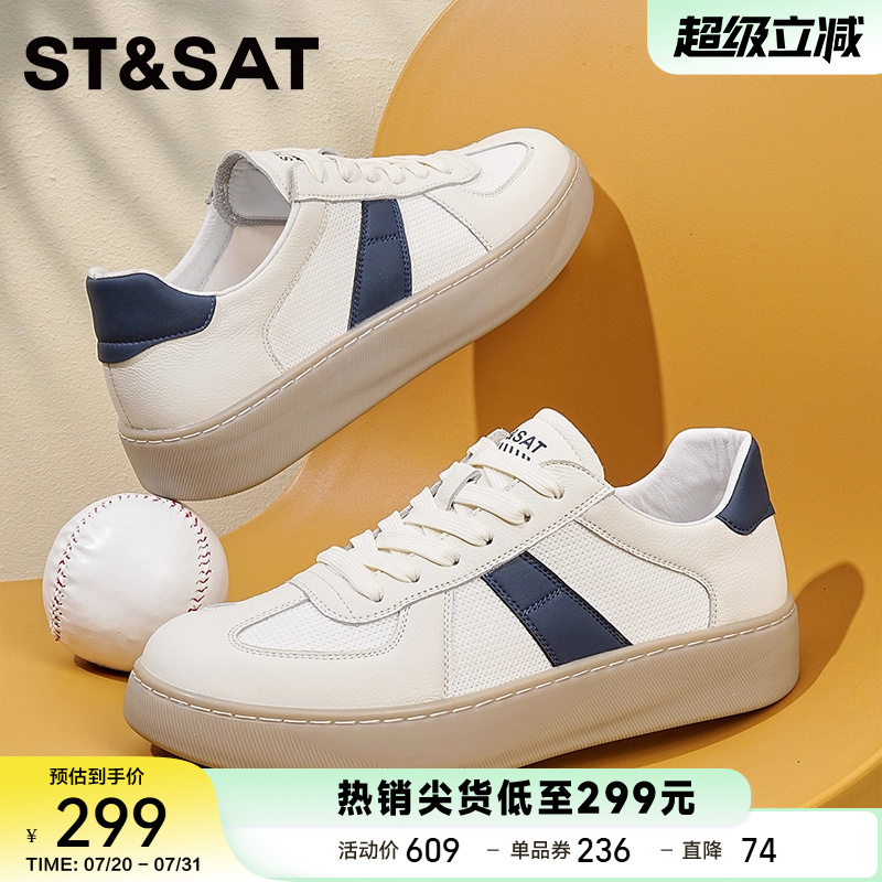 星期六厚底休闲德训鞋男网面板鞋