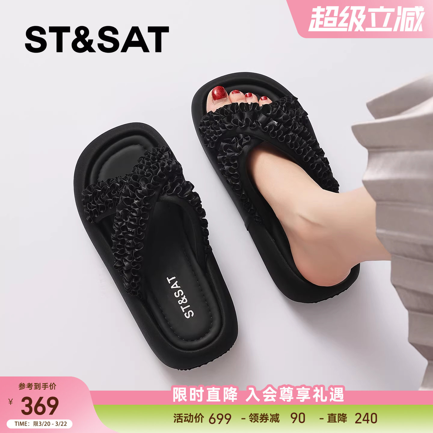 星期六厚底踩屎感凉拖鞋女夏外穿新款松糕底时尚黑色沙滩拖鞋