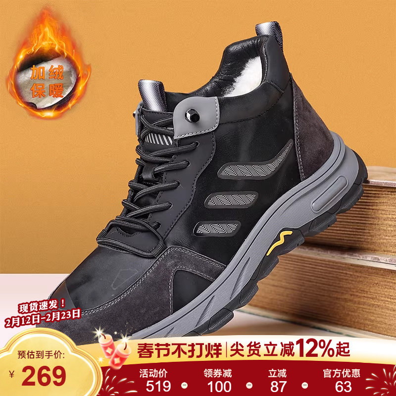 星期六男鞋2025冬季新款加绒保暖时尚休闲鞋男款百搭运动鞋工装鞋