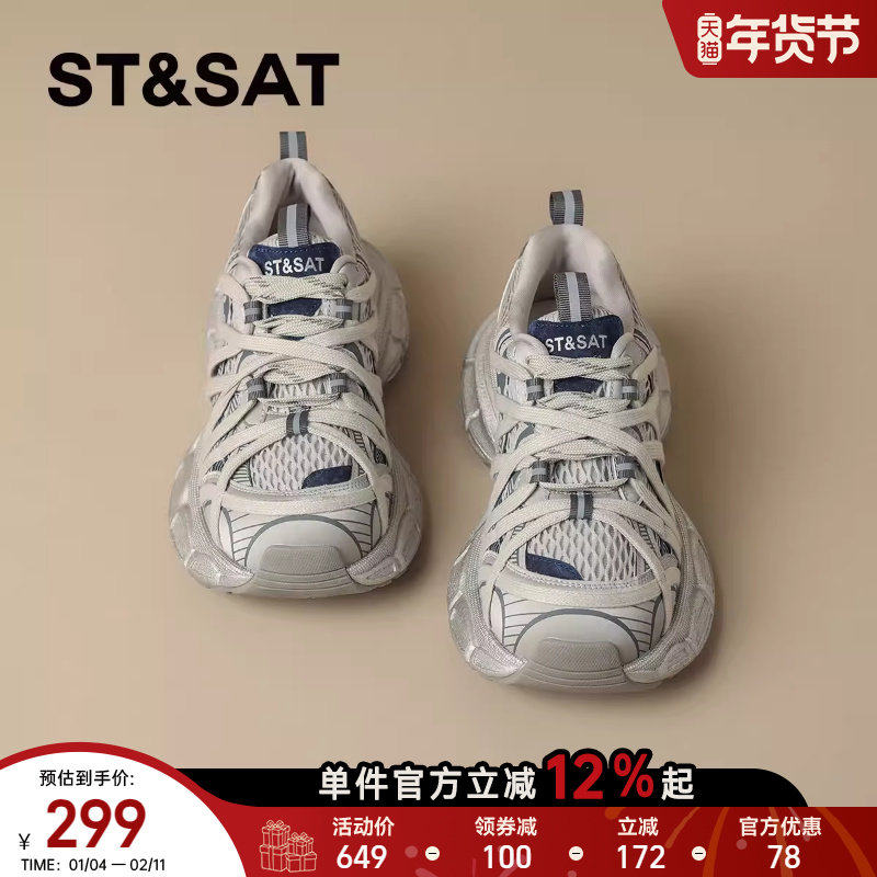 星期六超火厚底增高老爹鞋女款2025秋冬新款时尚百搭运动休闲鞋子,女鞋,老爹鞋,淘宝优惠券,粉丝福利购,淘宝优惠卷