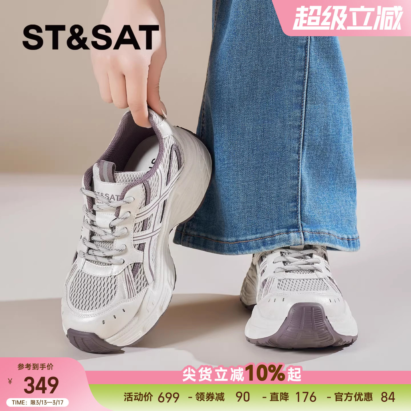 星期六拼色老爹鞋女2026年新款春季网面增高运动鞋百搭时尚休闲鞋