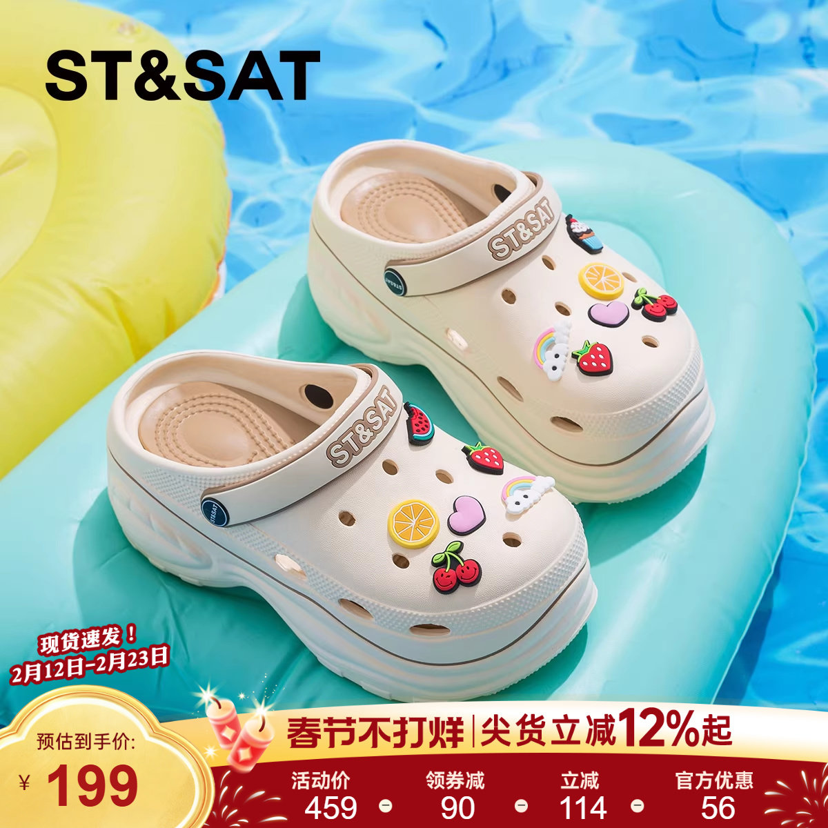 星期六eva厚底洞洞鞋沙滩鞋女款2026春夏新款防滑百搭休闲凉鞋子