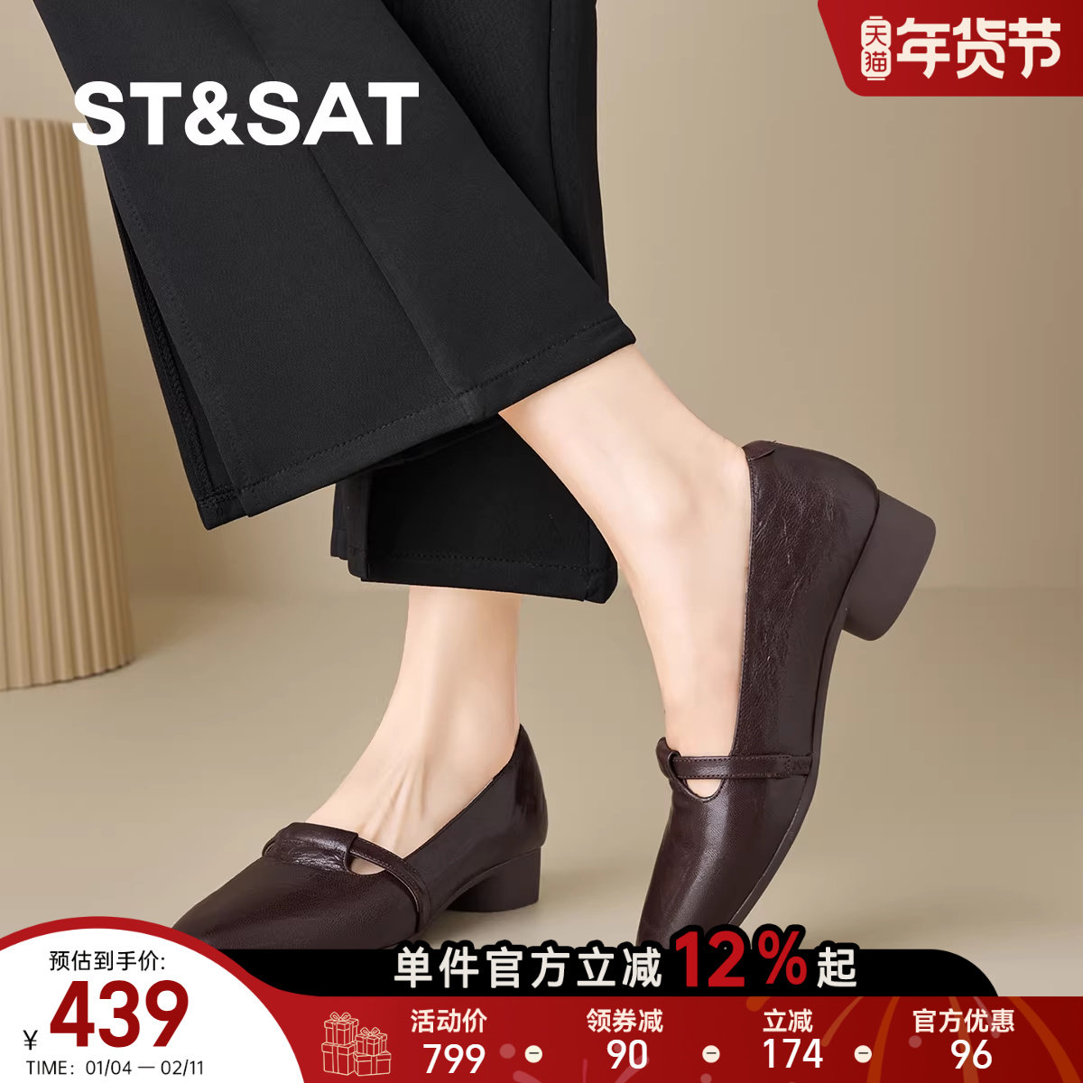 St&Sat/星期六英伦风尖头乐福鞋女粗跟深口单鞋通勤百搭不累脚,女鞋,深口单鞋,淘宝优惠券,粉丝福利购,淘宝优惠卷