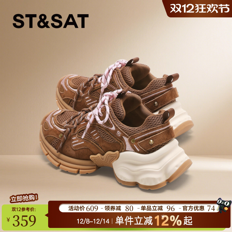 星期六百搭厚底爆款老爹鞋