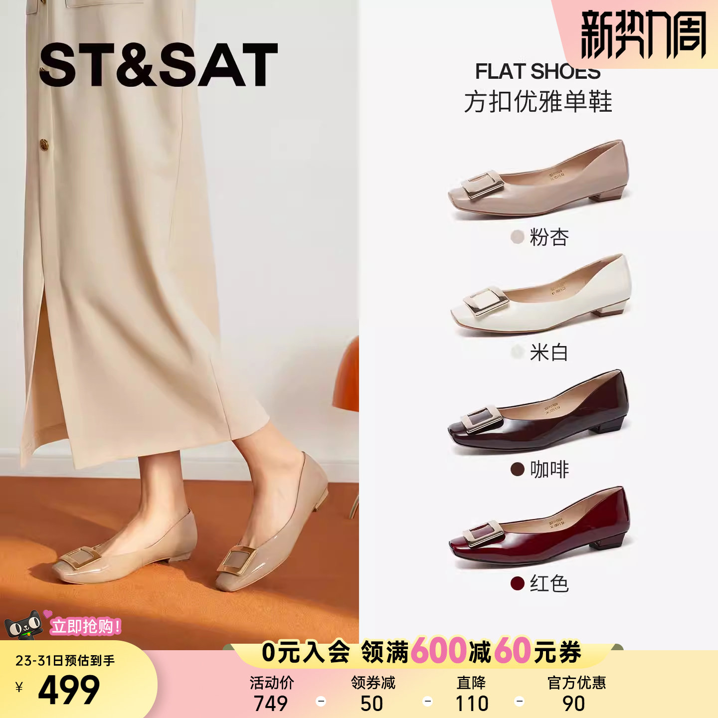 星期六2026春季新款时尚潮流百搭方跟优雅风浅口女单鞋SSE11