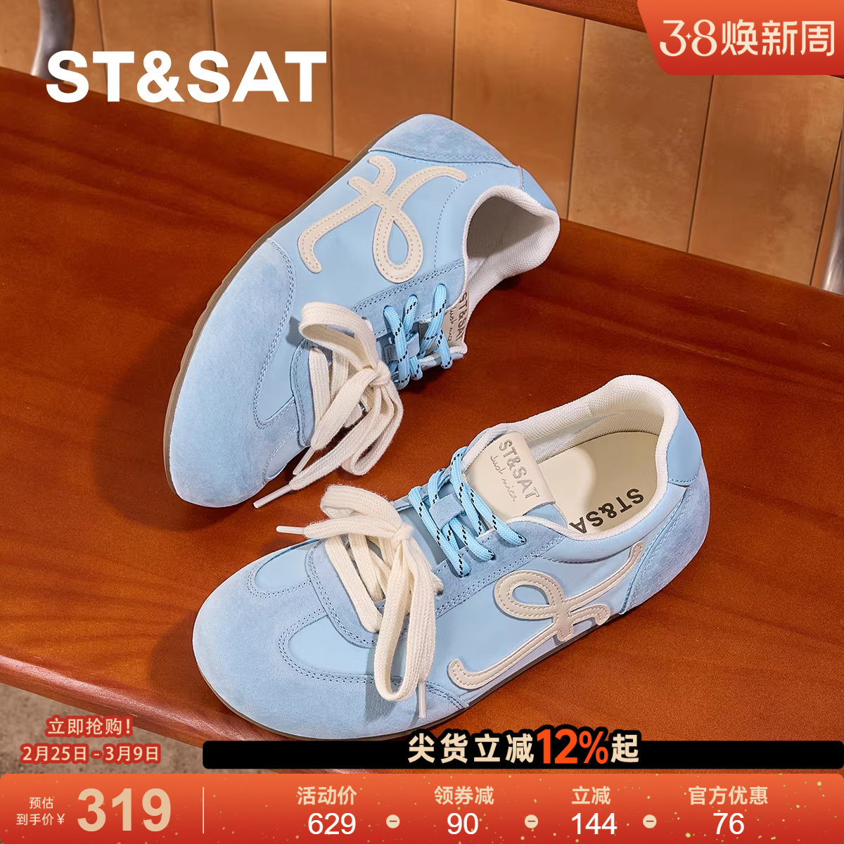 星期六女鞋德训鞋女款2025新款秋季阿甘运动鞋内增高休闲蓝色鞋子