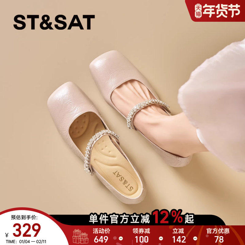 星期六法式玛丽珍鞋女2026年春季新款粉色一字带复古百搭平底单鞋,女鞋,玛丽珍鞋,淘宝优惠券,粉丝福利购,淘宝优惠卷