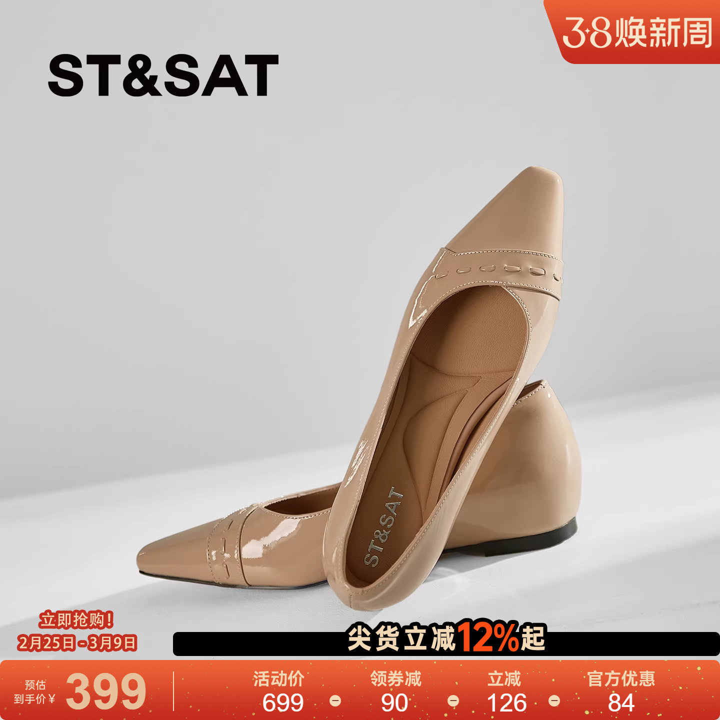 星期六浅口单鞋女2026年超火的鞋子法式尖头内增高通勤舒适女鞋春