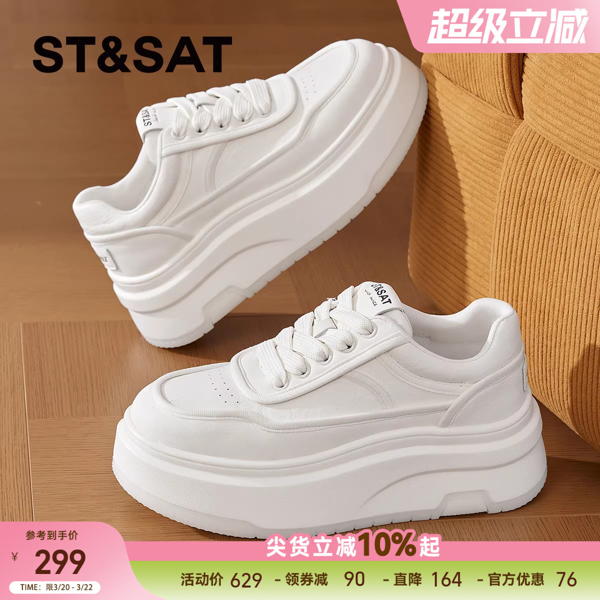 星期六厚底增高小白鞋女款2025新款秋季时尚百搭女鞋运动休闲板鞋