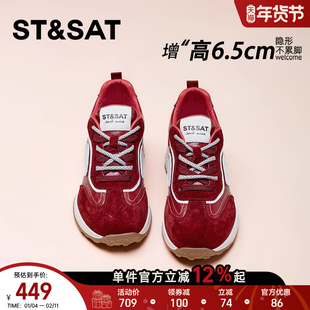 星期六红色显脚小内增高阿甘鞋女款轻便厚底舒适德训休闲增高鞋子