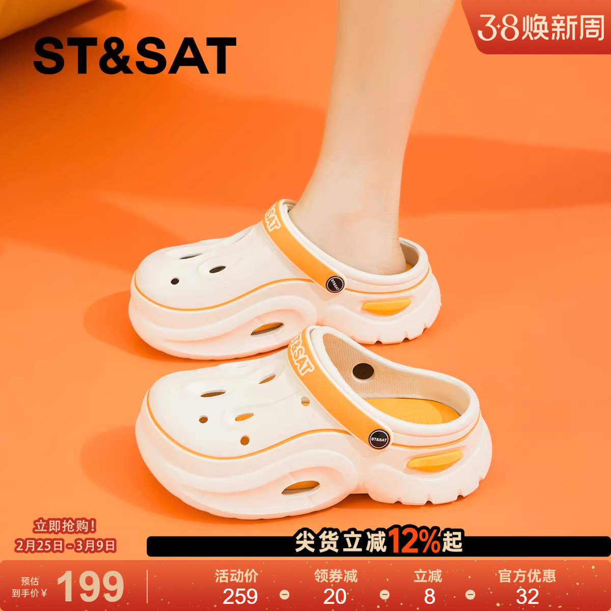 星期六厚底洞洞鞋女款2025新款夏季外穿防滑时尚休闲海边沙滩凉鞋