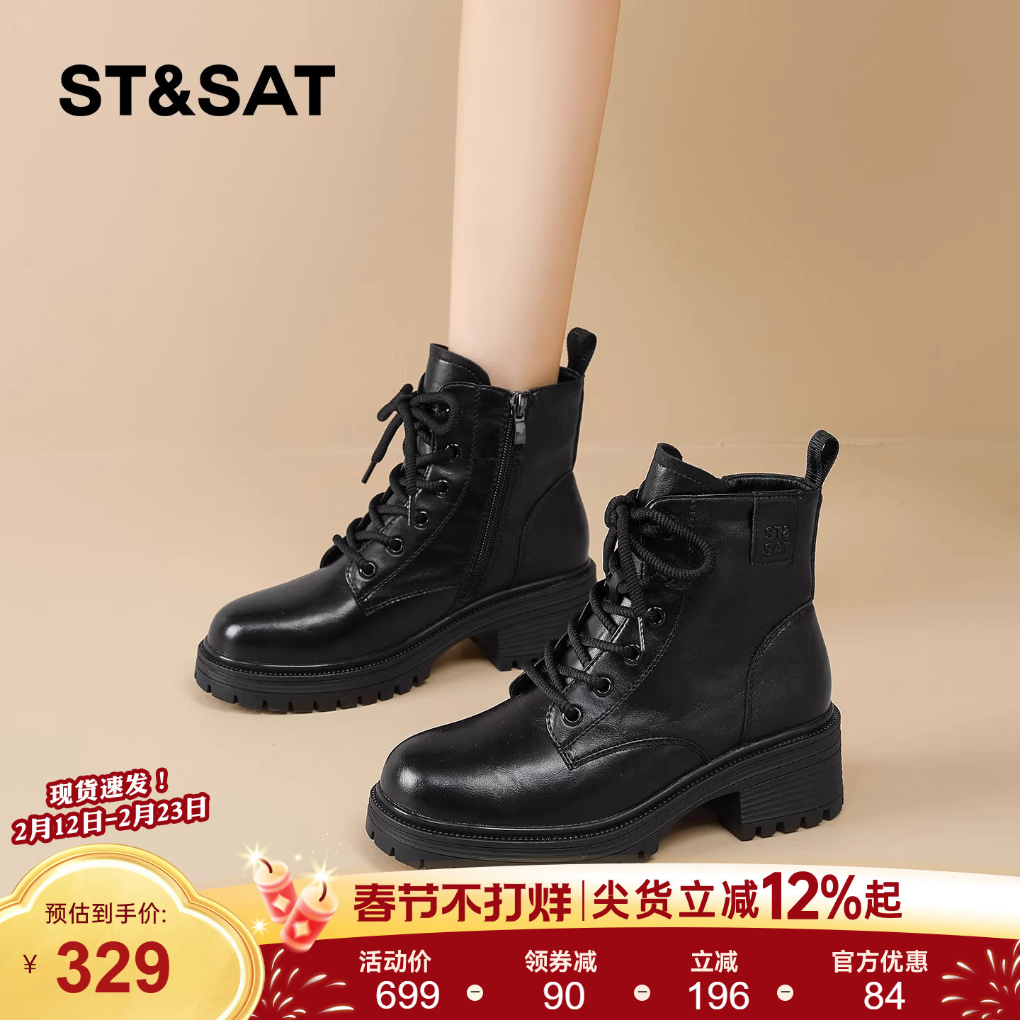 星期六冬季加绒马丁靴女英伦风2025款侧拉链厚底黑色短靴粗跟棉靴