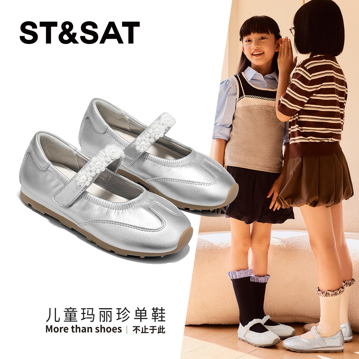 星期六童鞋玛丽珍公主单鞋春季新款女童软底休闲小皮鞋女孩演出鞋