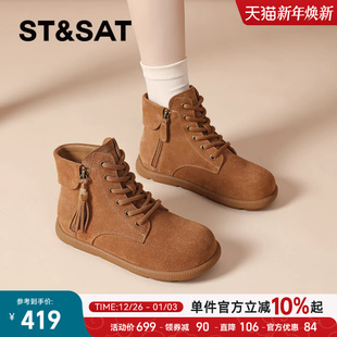 星期六英伦风流苏马丁靴女款 秋冬厚底加绒短靴真皮瘦瘦靴 2025新款