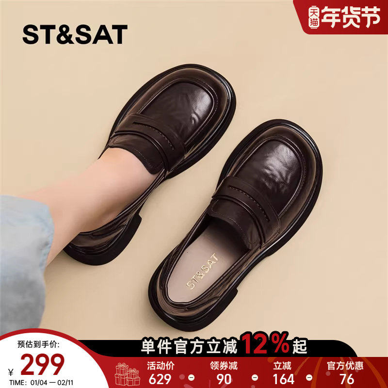 星期六棕色乐福鞋女厚底2026新款春季英伦复古小皮鞋百搭通勤女鞋,女鞋,乐福鞋（豆豆鞋）,淘宝优惠券,粉丝福利购,淘宝优惠卷