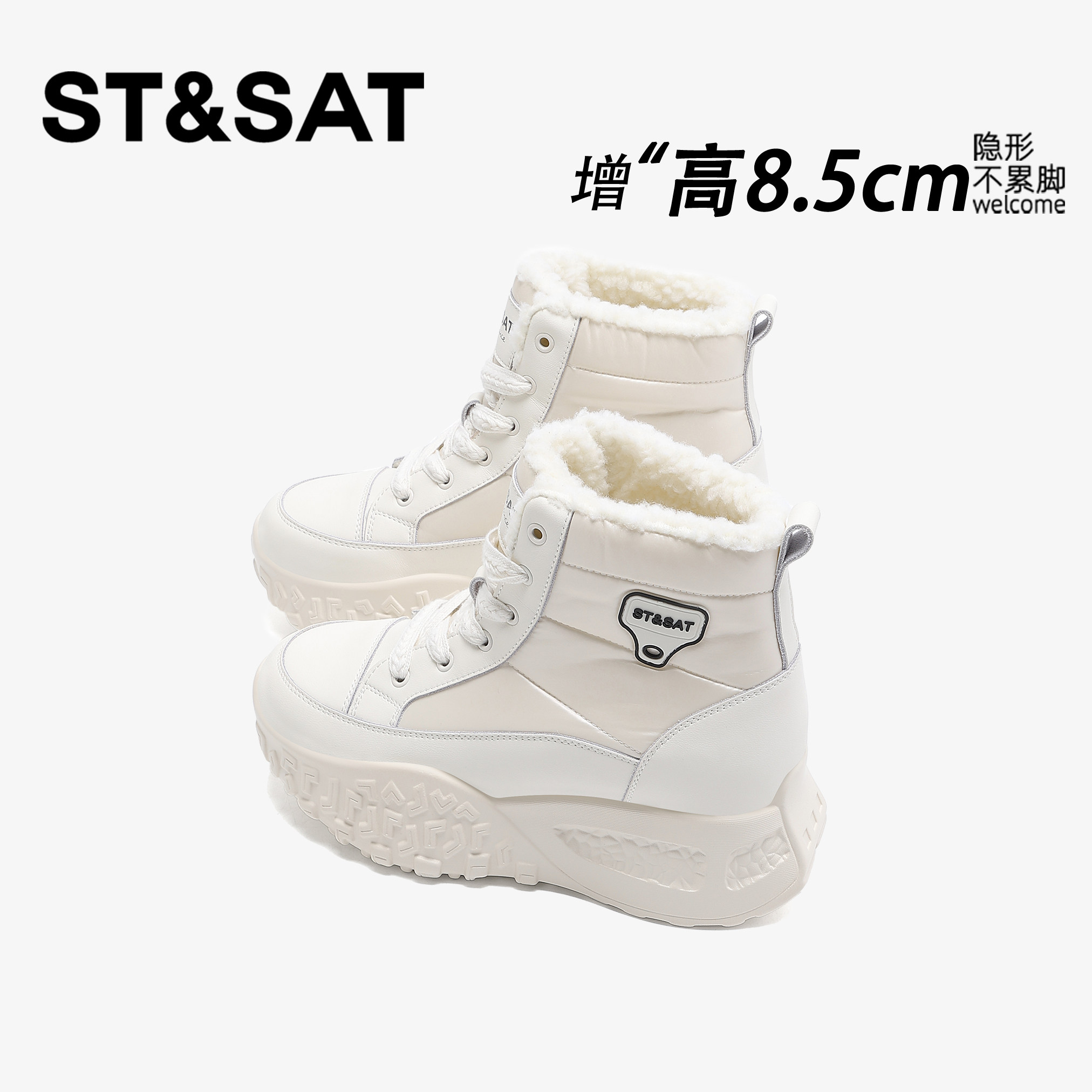 星期六8.5CM内增高雪地靴女加绒加厚白色冬鞋保暖运动小个子棉鞋