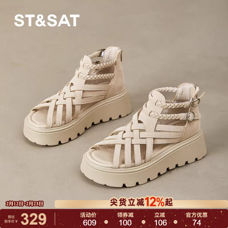 星期六厚底凉鞋女夏外穿2025新款时尚高级感配裙子小个子增高罗马