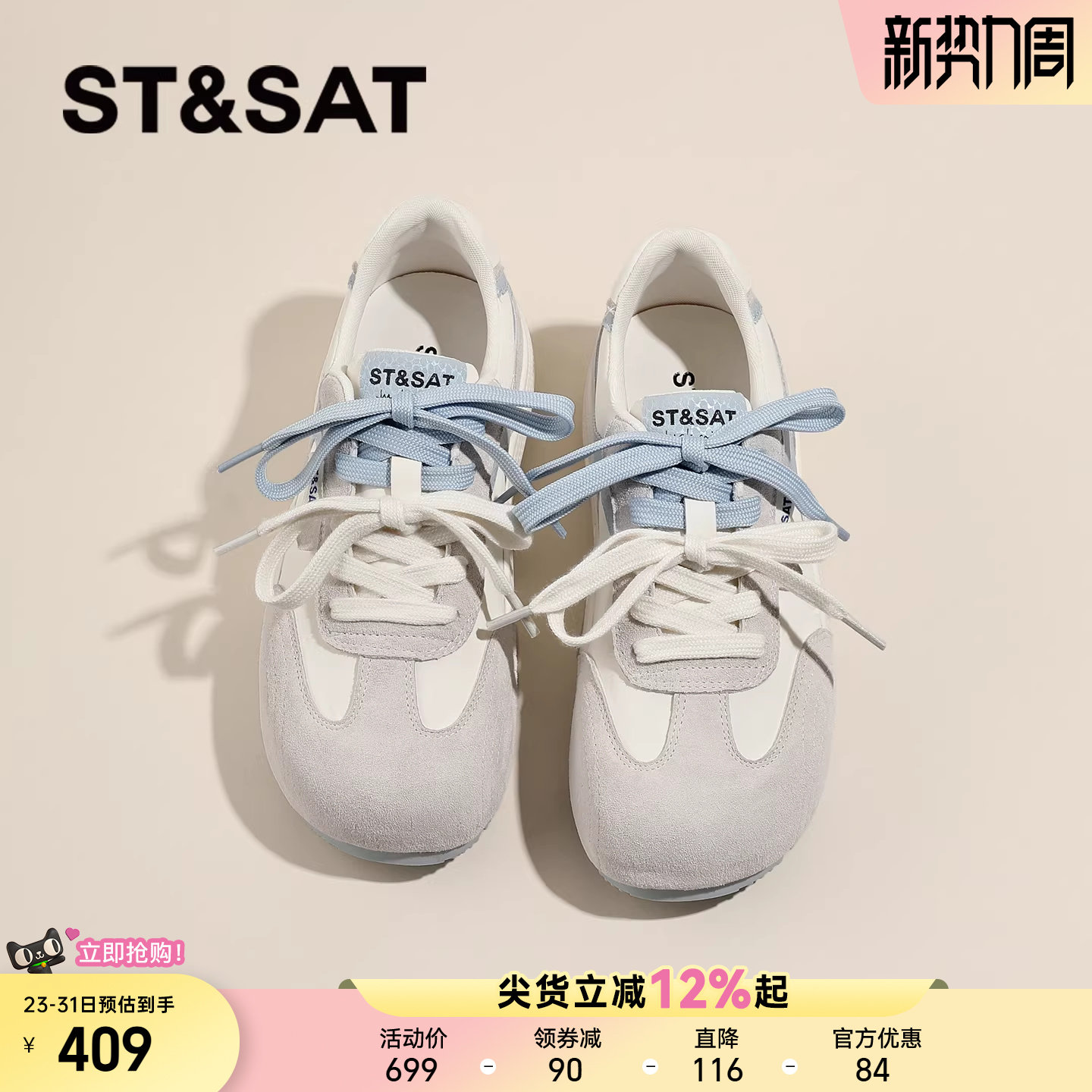 星期六巨好看阿甘德训鞋女春季新款厚底双鞋带休闲鞋芭蕾板鞋