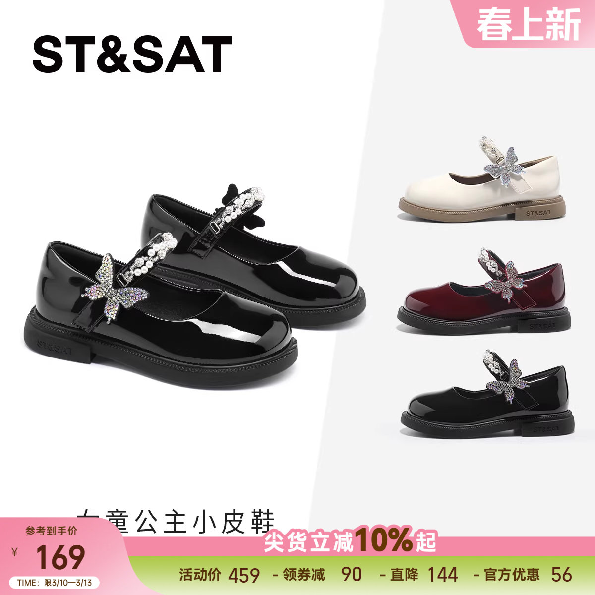 星期六童鞋小皮鞋女2026春季新款开学季儿童校园演出鞋女童公主鞋