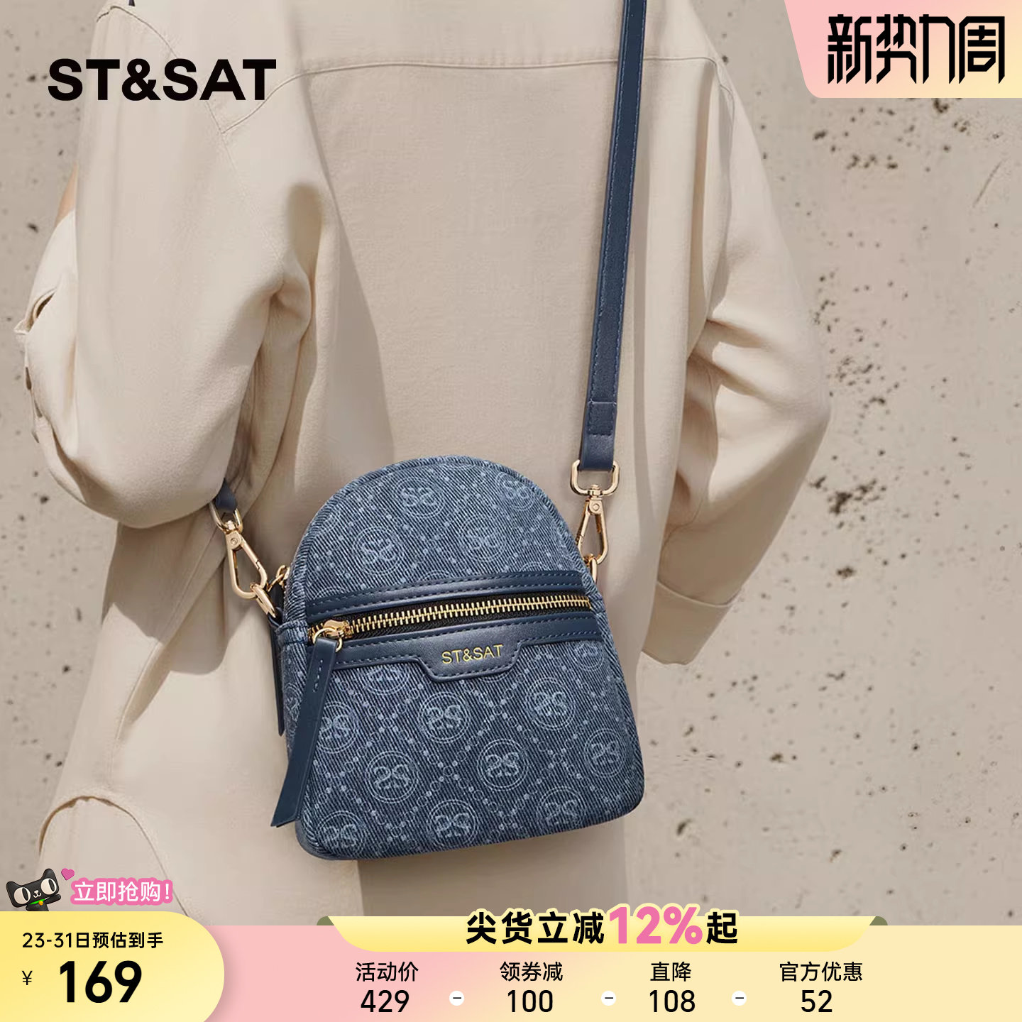 星期六手机包女斜挎迷你小包牛仔帆布新款洋气轻便小巧休闲小挎包